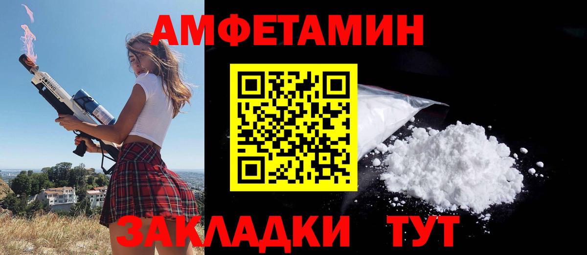 АМФЕТАМИН  Вход с VPN  Лабытнанги  Amphetamine Premium 