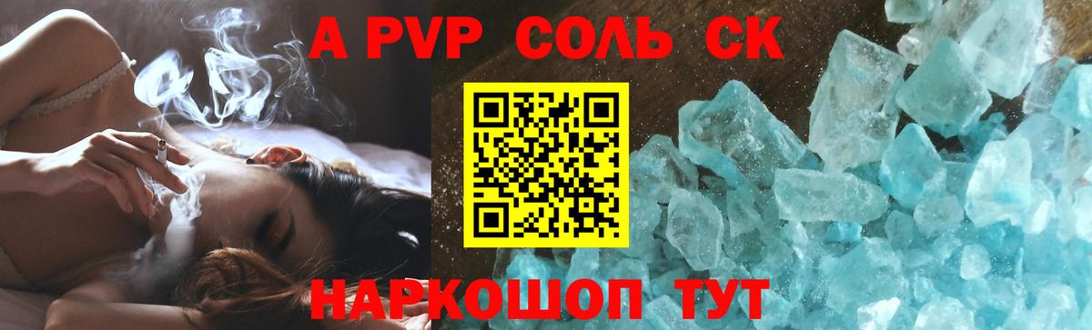 Лабытнанги  Alfa_PVP мука  Альфа ПВП Crystall  Вход с VPN  A-PVP СК 