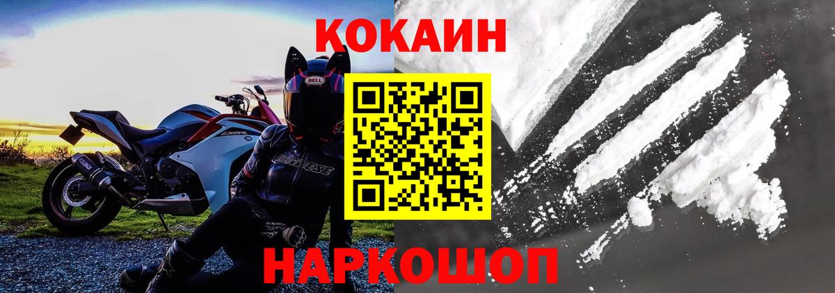 Лабытнанги  COCAIN  Cocaine Fish Scale  Вход с VPN  Кокаин Перу 