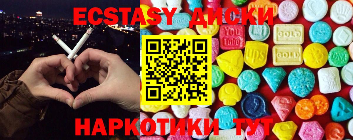 ЭКСТАЗИ mix Лабытнанги
