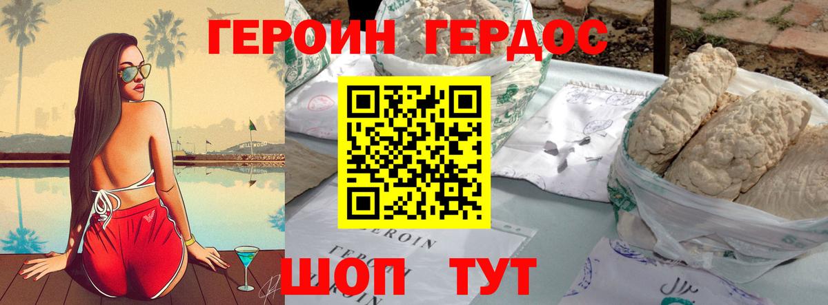 ГЕРОИН гречка  Вход с VPN  Героин  Лабытнанги 