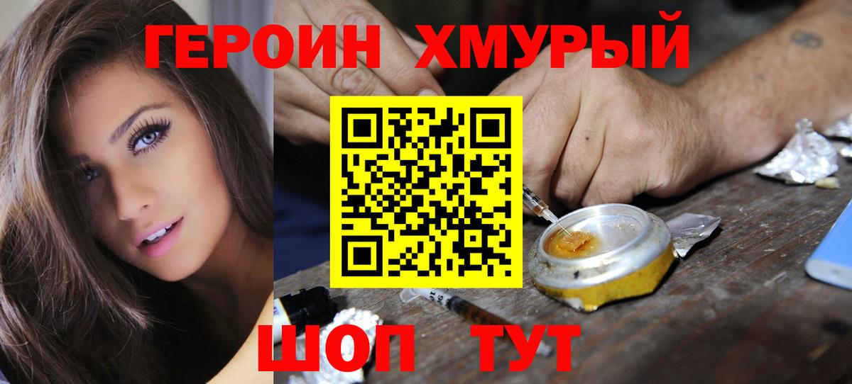 ГЕРОИН Афган Лабытнанги