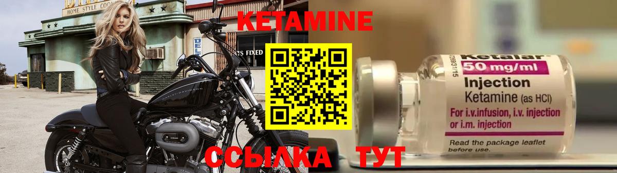 КЕТАМИН VHQ  КЕТАМИН ketamine  Лабытнанги  сайты даркнета как зайти  Вход с VPN 