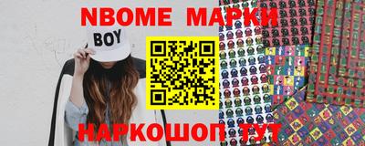 марки nbome Янаул