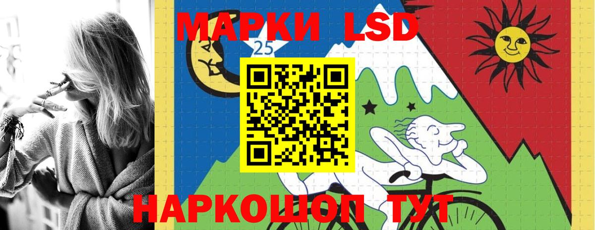 LSD-25 экстази кислота Лабытнанги