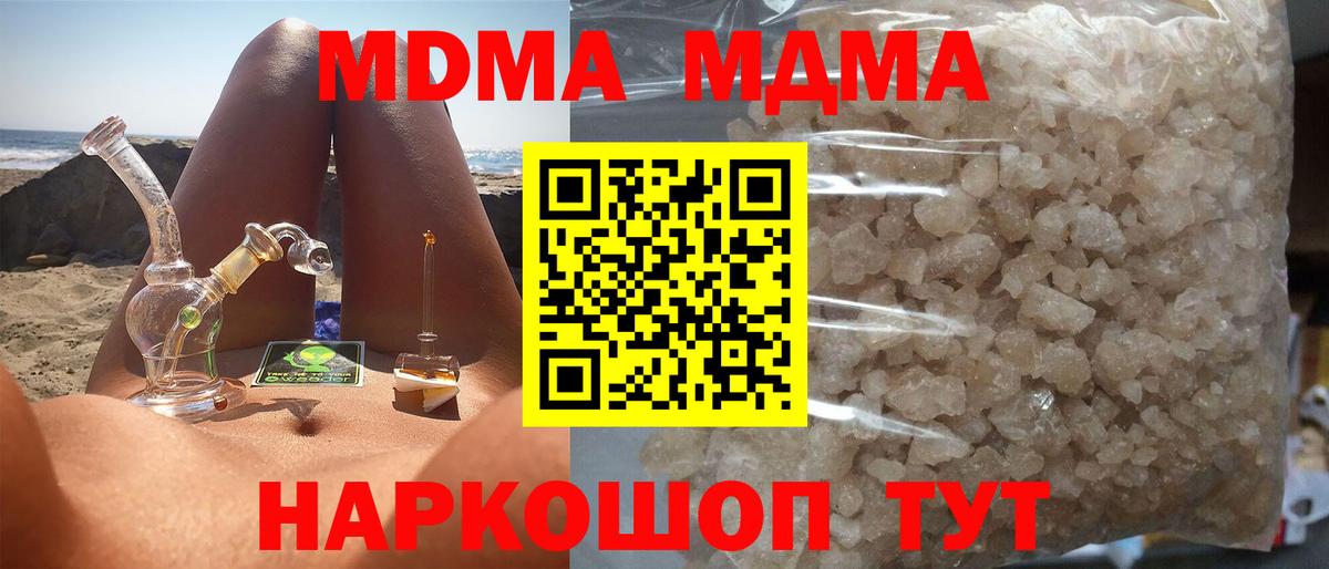 MDMA молли Лабытнанги