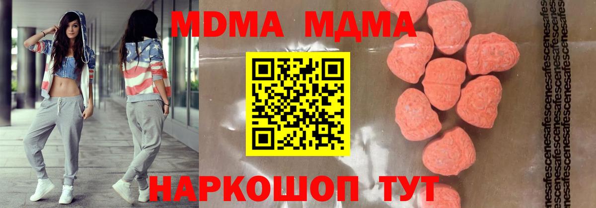 Лабытнанги  МДМА  Вход с VPN  MDMA Molly 