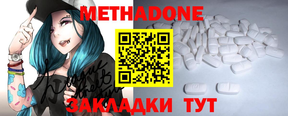 Метадон VHQ  Вход с VPN  Лабытнанги 