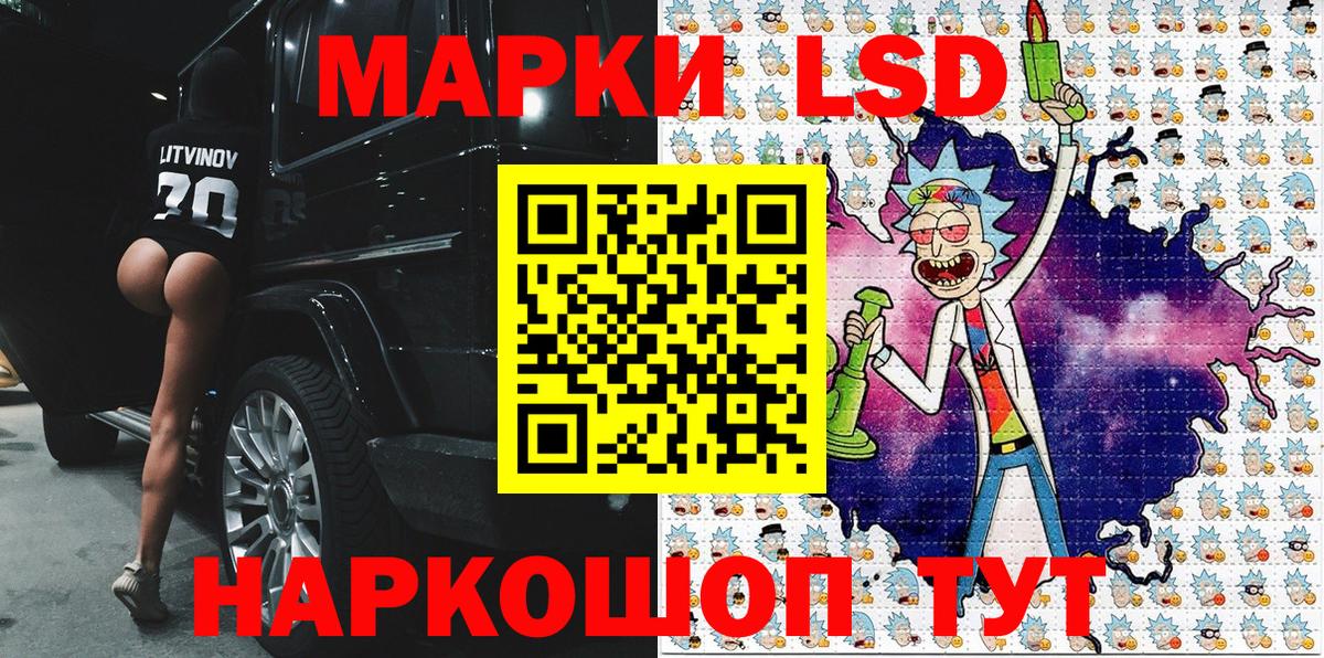 Лабытнанги  Наркотические марки 1,8мг  Вход с VPN 