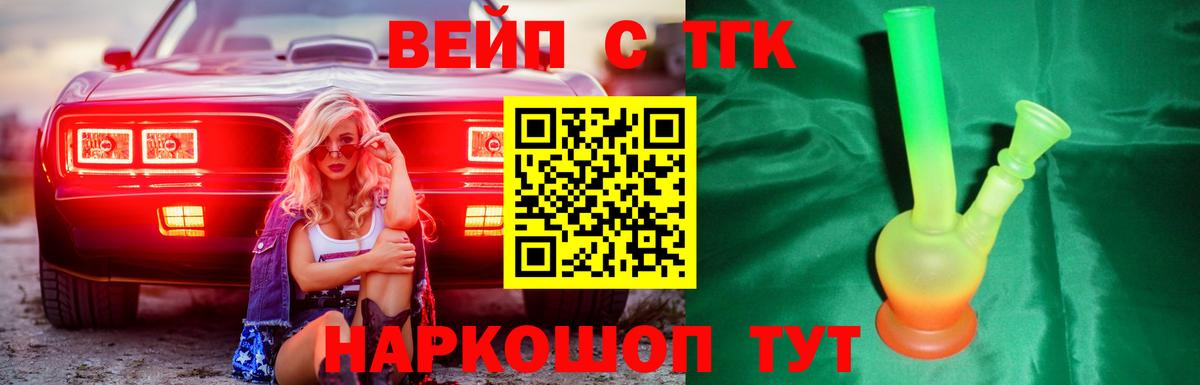 Лабытнанги  Дистиллят ТГК жижа  цены   Вход с VPN 