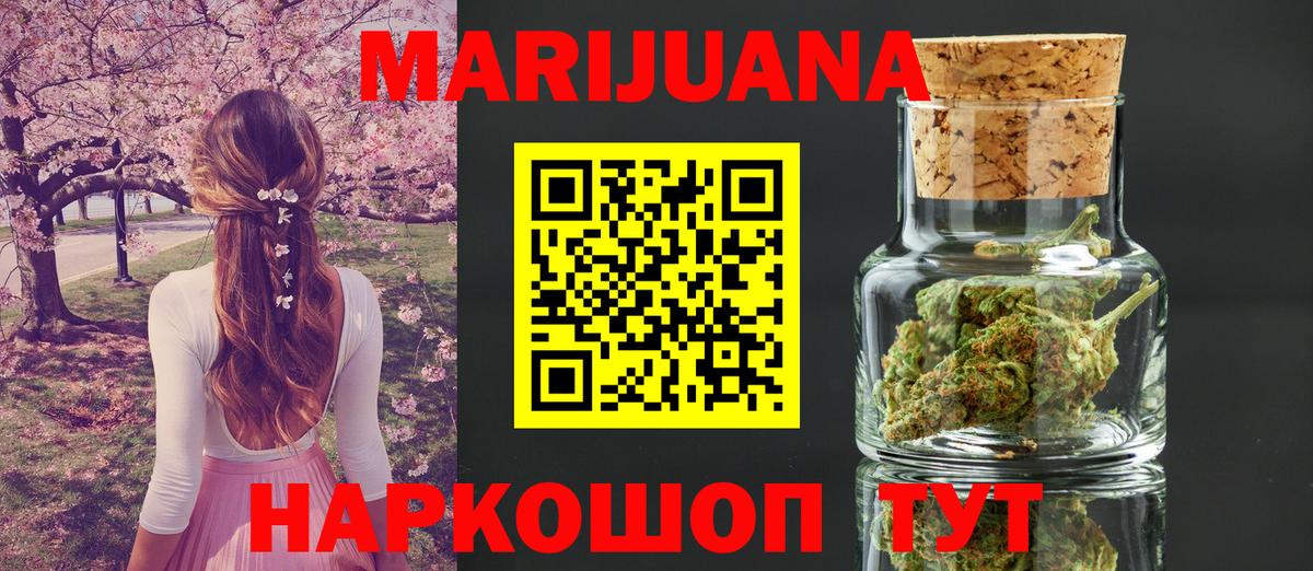 МАРИХУАНА White Widow Лабытнанги